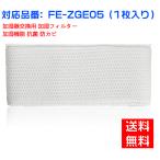 ショッピング加湿器 空気清浄 【全て日本国内発送】パナソニックFE-ZGE05  FEZGE05加湿フィルター 加湿器 フィルター fe-zge05 気化式加湿機  交換フィルター （互換品/1枚入り）