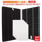 SHARP(シャープ) FZ-AX70HF 集じんフィル