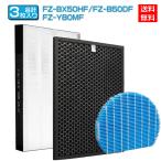 シャープ空気清浄機対応フィルター HEAP集じんフィルターfz-bx50hfと 脱臭フィルターfz-b50df FZ-Y80MF (3点セット)互換品