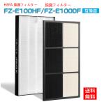 シャープ  フィルター  FZ-E100HF FZ-E100DF 最新改良版 sharp 空気清浄機  fze100hf 脱臭フィルター 集塵フィルター  fze100df  加湿空気清浄機 互換品