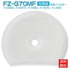 ショッピングシャープ シャープ FZ-G70MF 交換用加湿フィルター FZG70MF KI-GS50 KI-GS70 KI-HS50 KI-HS70 KI-JS50 KI-JS70 KI-LS50  加湿 交換用フィルター