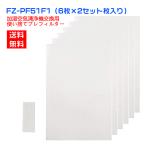 ショッピング空気清浄機 【全て日本国内発送】シャープ FZ-PF51F1 空気清浄機 使い捨てプレフィルター fzpf51f1f 加湿空気清浄機用 プレフィルター (12枚入り/互換品)