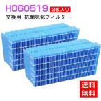 【全て日本国内発送】 ダイニチ H060519 抗菌気化フィルター 加湿器 フィルター h060519 加湿機HD-151 HD-152   交換用フィルター（互換品/2個入り）