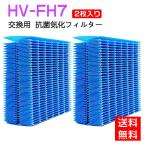 ショッピング加湿器 【全て日本国内発送】 シャープ 加湿フィルター HV-FH7 加湿器 フィルター hvfh7 気化式加湿機用 交換フィルター 互換品/2枚入り