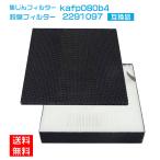  Daikin увлажнение очиститель воздуха для замены фильтр kafp080b4 для замены сборник .. фильтр 2291097 дезодорирующий фильтр KAFP080A4. пришедший на смену товар номер товара :KAFP080B4( сменный товар ) итого 2 шт. комплект 