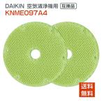 ショッピング加湿器 空気清浄 ダイキン(DAIKIN)互換 空気清浄機用加湿フィルター  KNME097A4 ( 99A0554 ) knme097a4 加湿フィルター 加湿器 空気清浄機 互換 フィルター 非純正 送料無料