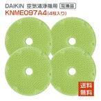 ショッピング加湿器 空気清浄 ダイキン(DAIKIN)  空気清浄機用加湿フィルター KNME097A4 ( 99A0554 ) knme097a4 加湿フィルター 加湿器 空気清浄機 互換 フィルター 非純正 送料無料 4枚入り