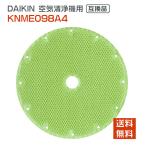 ショッピング加湿器 空気清浄 ダイキン(DAIKIN)互換 空気清浄機用加湿フィルター KNME098A4 ( 99A0550 ) knme098a4 加湿フィルター 加湿器 空気清浄機 互換 フィルター 非純正 送料無料