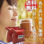 コーヒー コーヒー豆 ダイエット 健康 痩せる 在宅 効能 代謝 浅煎り マンデリン お得用 1kg 約120杯分 500g×2袋 送料無料 信州珈琲