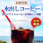 アイスコーヒー-商品画像