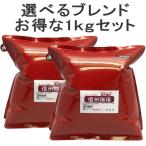 ショッピングカフェインレス カフェインレスコーヒーホットまたはアイス用500ｇとブレンド500ｇの合計1Kgセットノンカフェイン カフェイン除去率97％ 送料無料