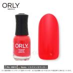 季節限定カラー 在庫限り ORLY オーリー ネイル ラッカー マニキュア 品番 20810 リスクエンカウンター 5.3mL レッド 赤 マットカラー ORLY JAPAN 直営店