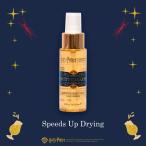 ORLY Harry Potter Harry Potter масло пиво Quick dry ногти спрей 59mL ORLY JAPAN фирменный магазин 