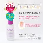 ショッピングネイル オーリー ORLY キューティーク 9mL ネイルケア 甘皮カット ルーススキン除去 保湿 品番 44512 ORLY JAPAN 直営店