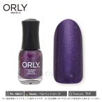 ORLYo- Lee ногти Rucker маникюр номер товара 48631 bell спальное место трос 5.3mL фиолетовый лиловый g Ritter перламутровый цвет [ORLY JAPAN фирменный магазин ]