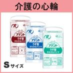 大人用紙おむつ/尿とりパッド/介護/業務用アテントRケアうす型さらさらパンツSサイズ/22枚×3袋1ケース/税込/送料込