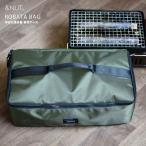 &amp;NUT ROBATA BAG and гайка ... сумка ... жаровня специальный чехол 