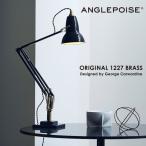 ANGLEPOISE アングルポイズ Original 1227 desklamp  ブラス brass オリジナル1227 デスクランプ イギリス 照明