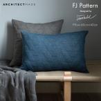ARCHITECTMADE アーキテクトメイド FJ Pattern Pillow 60cm×40cm フィンユール Finn Juhl 枕 クッション オーガニックコットン デンマーク 北欧