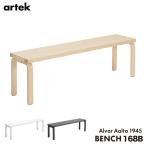 artekアルテックベンチ168B...