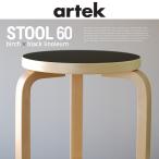 artek アルテック Stool60 スツール60 ブラック アルヴァ アアルト Alvar Aalto birch black linoleum 椅子 チェア 北欧 フィンランド