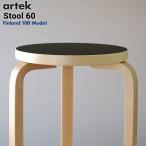 artek アルテック Stool60 スツール60 ブラック アルヴァ アアルト Alvar Aalto birch black linoleum 椅子 チェア 北欧 フィンランド