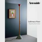 Artemide アルテミデ Callimaco Floor LED カリマコ Ettore Sottsass エットレ・ソットサス スタンド ライト ランプ 照明