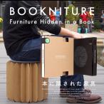 BOOKNITURE книжка nichua складной стул H:343mm Mike Mak легкий WATCH утилизация бумага craft бумага стол книга@ мебель 