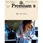 &amp;Premium and premium No.18 201506 номер используя хочет было использовано. love надеты ....[ предметы первой необходимости ] каталог. посуда канцелярские товары шляпа обувь 