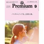 &Premium@Ah v~A no.33 Sep 2016 mX^WbNȁAB 15l̋LɎc闷Aĉy//