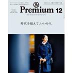 }KWnEX@&Premium No. 48 2017N 12 𒴂āÁB Ahv~A ̂ƒA؂ɕtCB