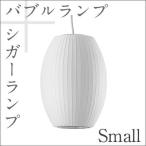 Bubble Lamp/バブルランプ Cigar Lamp Small/