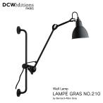 DCW editions LAMPE GRAS NO.210 ディーシーダブリューエディションズ ランぺグラス ウォールランプ Bernard-Albin Gras ベルナール・アルビン・グラ 照明