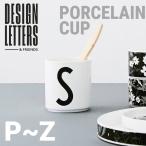 DESIGN LETTERS　AJ PORCELAIN CUP p-z　ポーセリンマグカップ デザインレターズ/カップ/Arne Jacobsen/アルネ・ヤコブセン