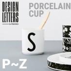 DESIGN LETTERS AJ PORCELAIN CUP p-z ポーセリンマグカップ デザインレターズ カップ Arne Jacobsen アルネ・ヤコブセン