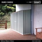 代引き不可 クーポン対象外商品　EURO SHED ユーロ物置　検品サービス　SPACE SAVER 3008K2 屋外収納庫 小屋 自転車 置き場 サイクルハウス バイクガレージ