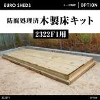  наложенный платеж не возможно купон объект вне товар EURO SHED евро место хранения . коррозия отделка settled из дерева пол комплект 2322f1 для наружный шкаф cycle house мотоцикл гараж 
