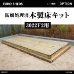 наложенный платеж не возможно купон объект вне товар EURO SHED евро место хранения . коррозия отделка settled из дерева пол комплект 3022f2 для наружный шкаф cycle house мотоцикл гараж 