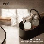 ferm LIVING ファームリビング Grib Toolbox グリブツールボックス メイクボックス 北欧 インテリア