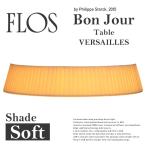 ●●FLOS フロス　ボンジュール テーブル/ヴェルサイユ用シェード アンバー スモーキーグレー Shade テーブルランプ BON JOUR TABLE Philippe Starck