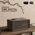GENEVA TIME DIGITAL ジェネバタイムデジタル デジタルクロック ワイヤレス充電 Bluetooth スピーカー 時計