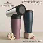 Georg Jensen ジョージジェンセン SKY スカイ サーモカップ ステンレススチール プラスティック Aurelien Barbry オレリエン バルブリ