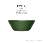 iittala イッタラ Teema ティーマ ボウル 15cm ハンター グリーン 食器 皿