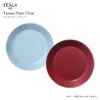iittala イッタラ Teema ティーマ プレート 17cm 秋冬限定カラー アイスブルー チェリー 食器 お皿