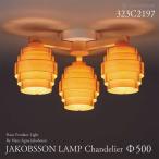 yamagiwaヤマギワJAKOB...