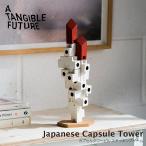ショッピングtower A Tangible Future カプセルタワービル スタッキングゲーム  Japanese Capsule Tower おもちゃ 積み木