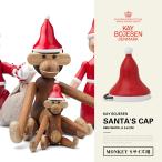 KAY BOJESEN/カイ・ボイスン　 SANTA'S CAP サンタキャップ モンキーSサイズ用 帽子 サンタクロース クリスマス