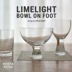 KOSTA BODA/コスタボダ LIMELIGHT 足つきボウル ボウル/ガラス食器/テーブルウェア/