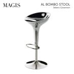 MAGIS マジス Al Bombo Stool アルボンボ 