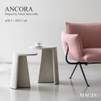MAGIS マジス ANCORA side table アンコラ �